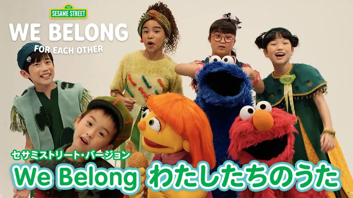 公式テーマソング『We Belong（ウィ・ビロング）わたしたちのうた』 | 世界自閉症啓発デー日本実行委員会